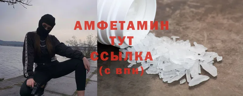 продажа наркотиков  Ипатово  Amphetamine 97% 